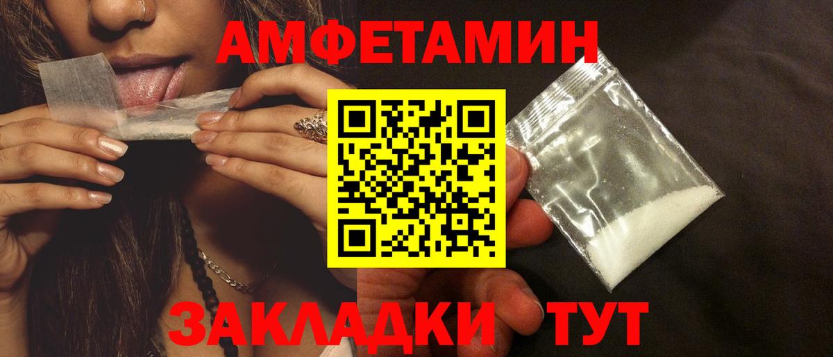 АМФЕТАМИН 97% Обь