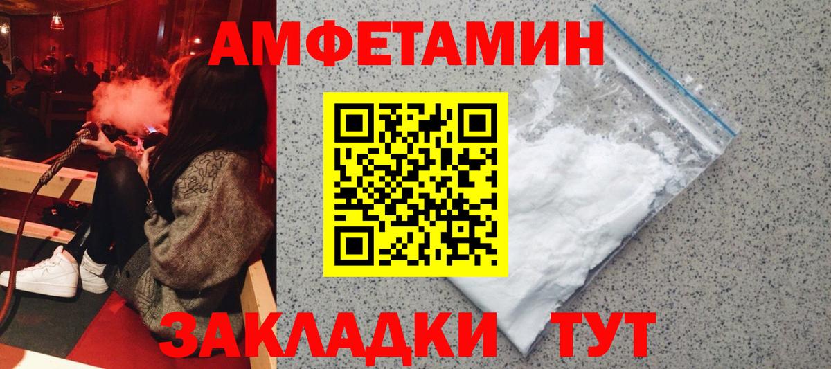 АМФЕТАМИН Розовый  Вход с VPN  Обь 