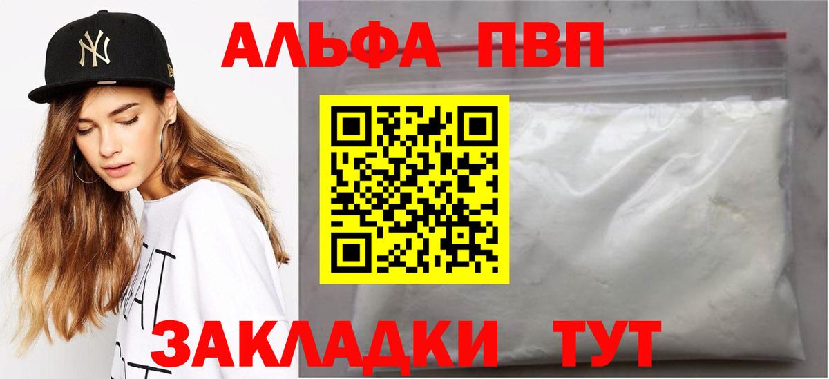 Alpha PVP кристаллы Обь