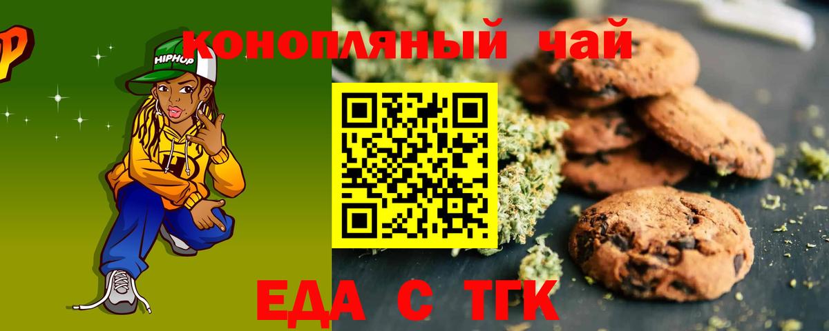 Обь  Cannafood конопля  Вход с VPN 