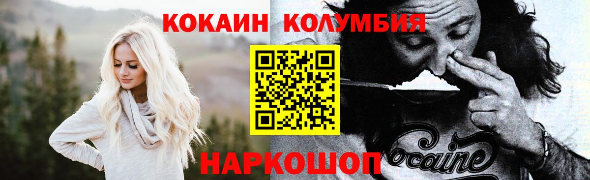 КОКАИН VHQ  Вход с VPN  Обь  КОКАИН Боливия 