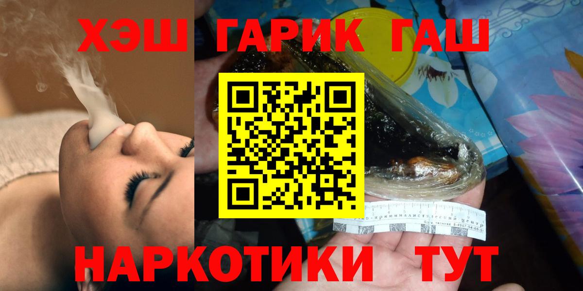 Обь  ГАШИШ VHQ  ГАШ  Вход с VPN 