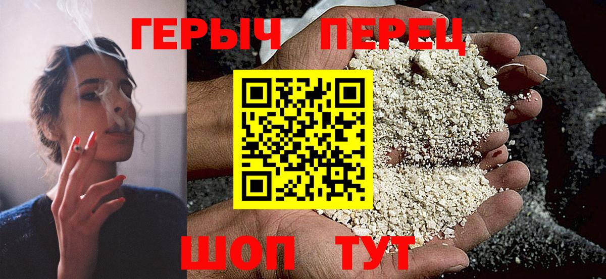 Героин хмурый Обь