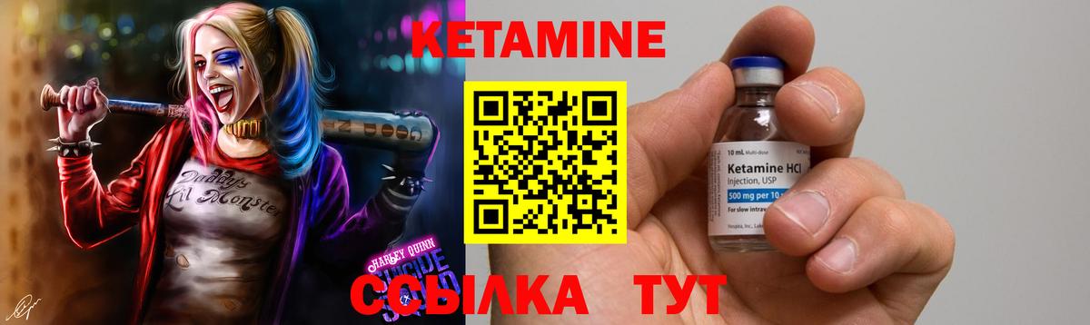 Кетамин ketamine  Кетамин ketamine  Вход с VPN  Обь 