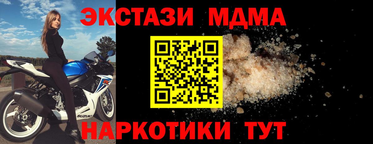 МДМА VHQ Обь