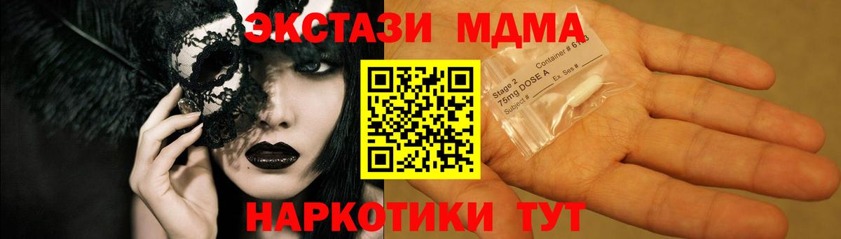 МДМА  МДМА молли  Вход с VPN  Обь 