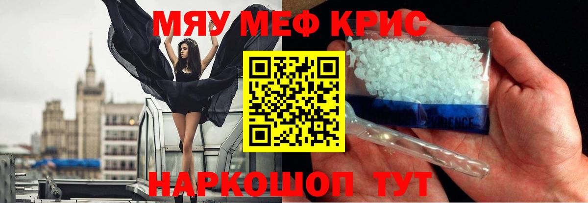 Меф VHQ  Мефедрон mephedrone  МЕФ  Вход с VPN  Обь 