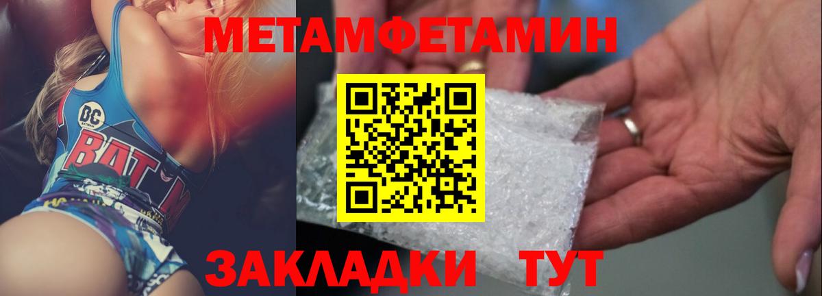 Метамфетамин винт Обь